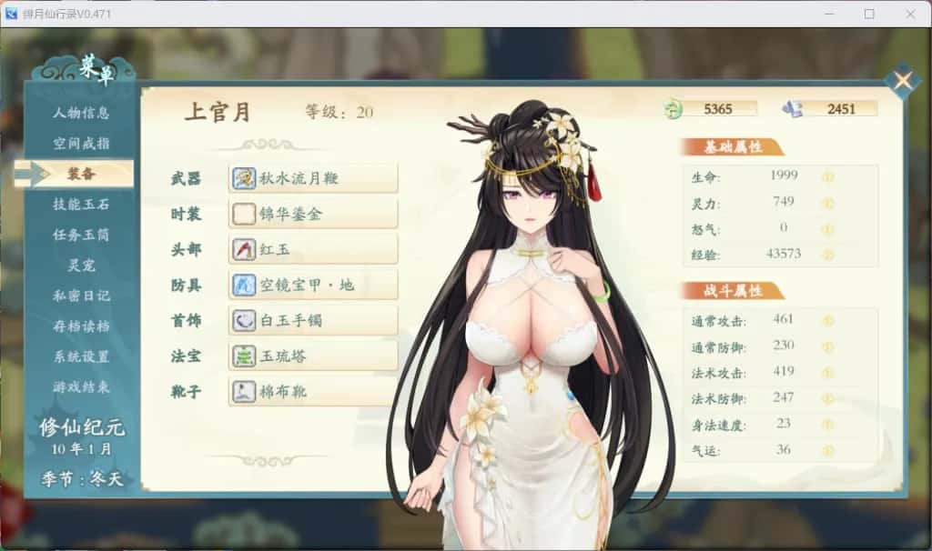 游戏画面2