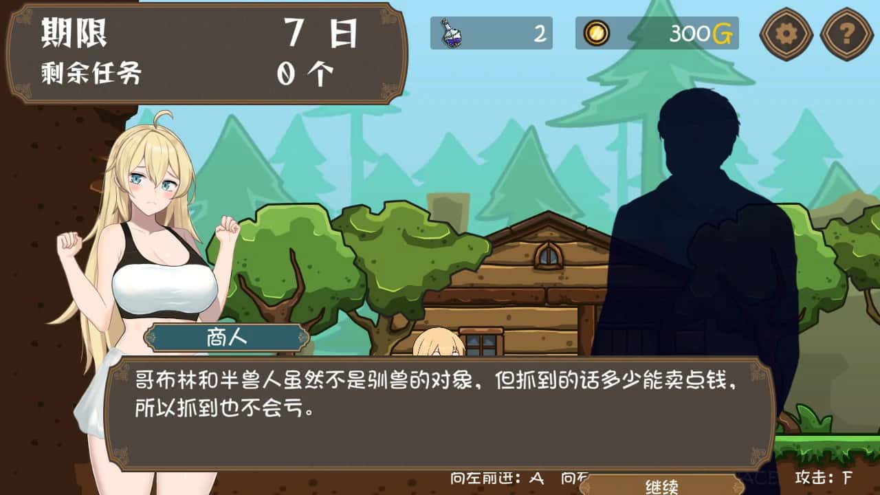 游戏截图6